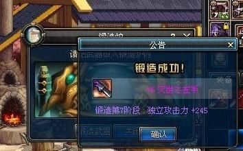 DNF怎么锻造武器？（dnf武器制作怎么练）