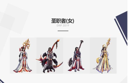 奶妈武器装扮哪个最好看？（dnf小姐姐武器那个好）