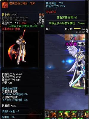 堕落之主都哪些武器？（dnf战斧武器排行榜2017）