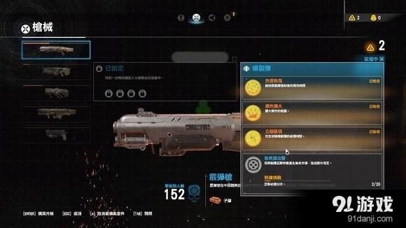 毁灭战士4枪支护甲升级经验心得枪支护甲怎么升级？（doom4 武器挑战）