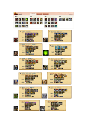 dota敌法出装？（dota2敌法武器哪来的）