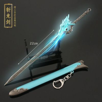 诛仙斩龙剑是谁的？（dota诛仙林惊羽武器）