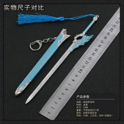 诛仙斩龙剑是谁的？（dota诛仙林惊羽武器）