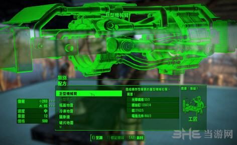 辐射岛和辐射之城区别？（fallout4 武器分类）