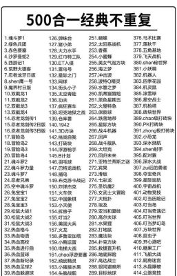 fc霸王大陆秘籍？（Fc霸王大陆武器作蔽码）