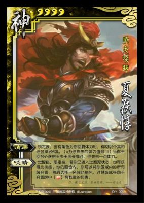 fc游戏霸王大陆中夏侯惇初始体力和武力？（fc战斗原始人武器）