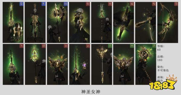 最终幻想14蛮神排名？（ff14 武士蛮神武器）