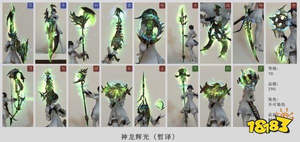 最终幻想14蛮神排名？（ff14 武士蛮神武器）