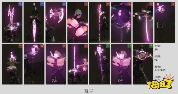 最终幻想14蛮神排名？（ff14 武士蛮神武器）