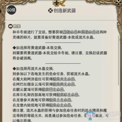 ff14魂武任务流程？（ff14元灵武器步骤）