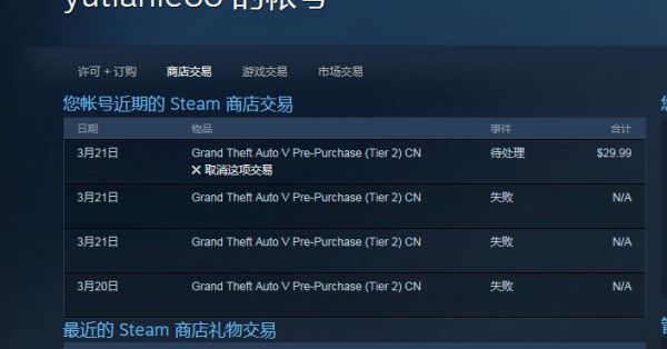 steam买游戏没给序列号？（gta5武器商店无库存）