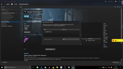 steam买游戏没给序列号？（gta5武器商店无库存）