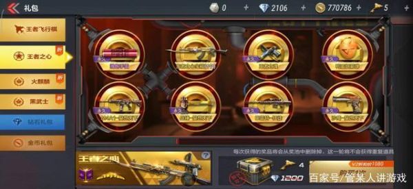 cfm王者武器库苹果能抽吗？（ios 卖武器）