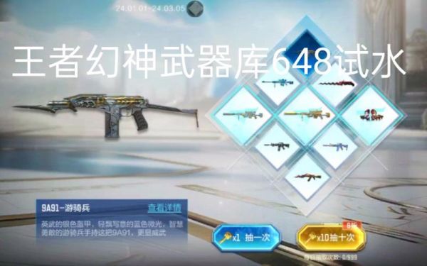 cfm王者武器库苹果能抽吗？（ios 卖武器）