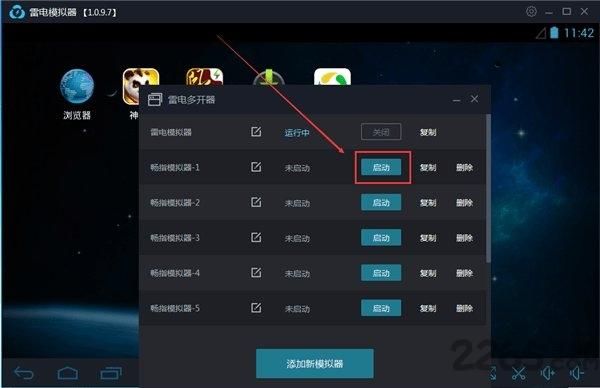 雷电模拟器怎么玩原始传奇苹果版？（ios武器模拟）