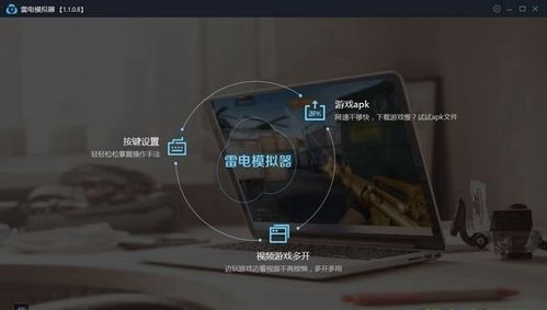 雷电模拟器怎么玩原始传奇苹果版？（ios武器模拟）