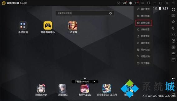 雷电模拟器怎么玩原始传奇苹果版？（ios武器模拟）