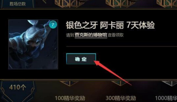 LOL武器大师商店里的皮肤如何领至其他区？（lol的武器大师商店）