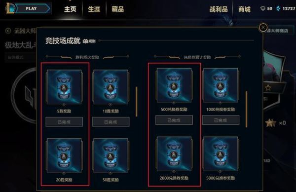 LOL武器大师商店里的皮肤如何领至其他区？（lol的武器大师商店）