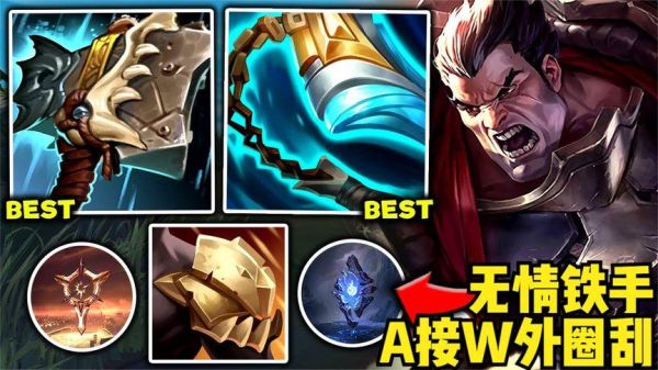玩诺手ban什么英雄？（lol诺手打断武器）