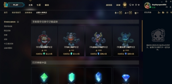 圣骑士正义试炼的奖励？（lol武器大师竞技场耐力试炼）