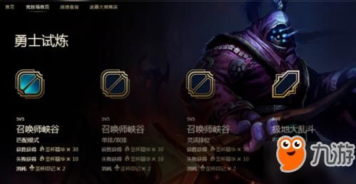圣骑士正义试炼的奖励？（lol武器大师竞技场耐力试炼）