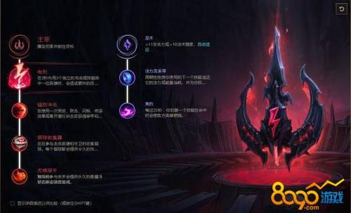 晶核端游狂战士技能最佳搭配？（LOL武器狂涌加点）