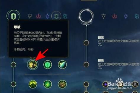 刀剑消游戏攻略？（lol武器闪避符文）