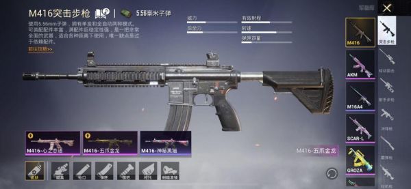 和平精英m4升级枪哪个最好？（m4升级武器）