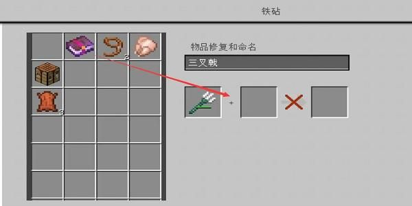 mc怎么修复耐久度？（mc 武器修复）