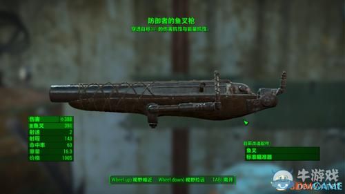 辐射4十大稀有武器怎么找？（mc武器wiki）