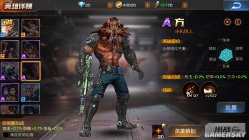魂斗罗归来A级英雄达努沙、狼人、兰斯哪个刷图给力？（md魂斗罗狼人武器）