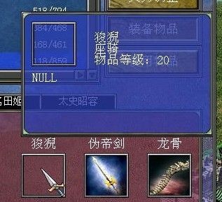 三国群英传7中的最强武器和坐骑是什么？（真三国无双7 终极武器）