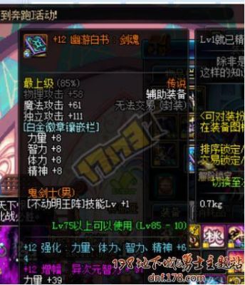 现在天帝如何附魔?本人幽魂套，武器别云，粉手镯，贪食戒指，氤氲之？（幽魂套天帝用什么武器好）