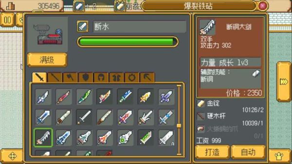 良品物语这个牌子怎么样？（武器店物语破解版青睐之光）