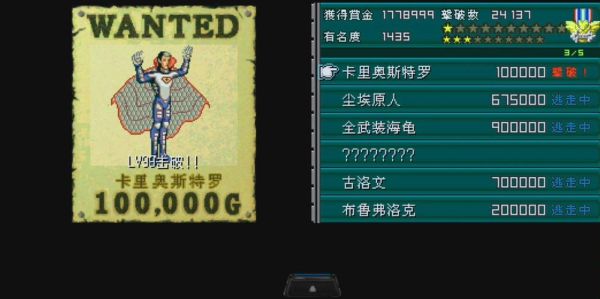 重装机兵r道具用处？（重装机兵r 武器）