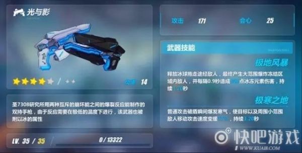 游侠用什么宝石？（游侠用什么4星武器）