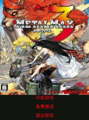 重装机兵3如何魔改？（重装机兵3武器超改）