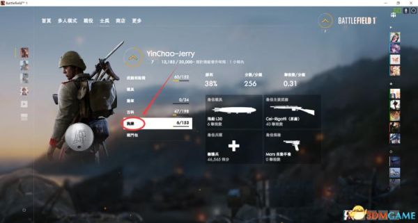 战地1怎么设置配件武器怎么解锁？（战地1没武器）