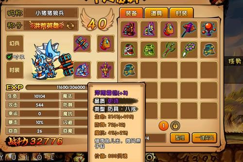 造梦西游4啸天棍和多智五蕴棍哪个好？（造梦西游多智武器）