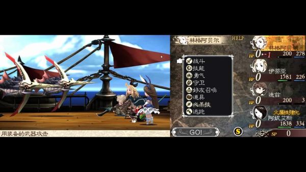 3ds勇气默示录阵容搭配？（勇气默示录武器适应性）