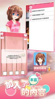 妹妹的房间通关攻略？（怎样藏Cos武器）