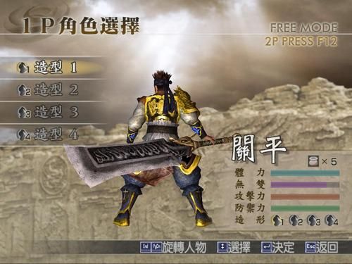 真三国无双4关平的顶级武器获得方法？（真三国无双4张?a武器）