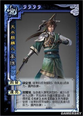 三国杀的由来？（真三国无双武器原画）