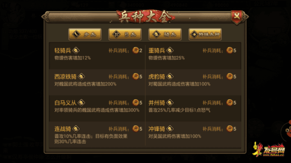 朕的江山里面怎么上阵法（朕的江山专属武器一览）