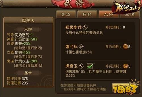 朕的江山里面怎么上阵法（朕的江山专属武器一览）