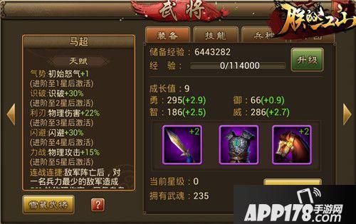 朕的江山里面怎么上阵法（朕的江山专属武器一览）