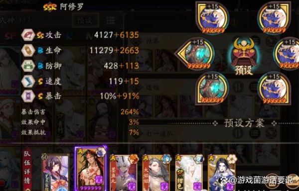 镇魂兽适合哪个式神？（镇魂武器适合阿修罗吗）