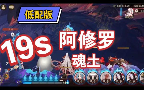 镇魂兽适合哪个式神？（镇魂武器适合阿修罗吗）