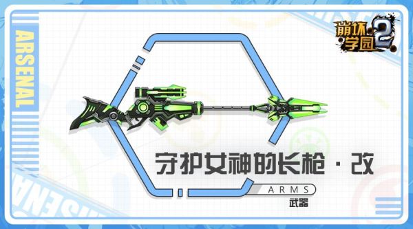 崩坏学园2哪些武器可以变为人形态？（原画武器设计分类）